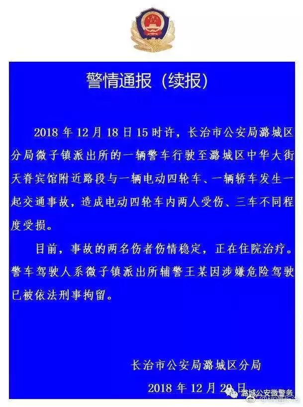 泰安警方发布案情通报_警方通报撞人拖行_警方通报廊坊医院坠楼