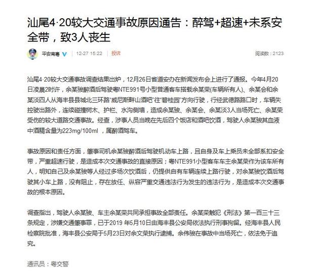 警方通报撞人拖行_泰安警方发布案情通报_警方通报廊坊医院坠楼