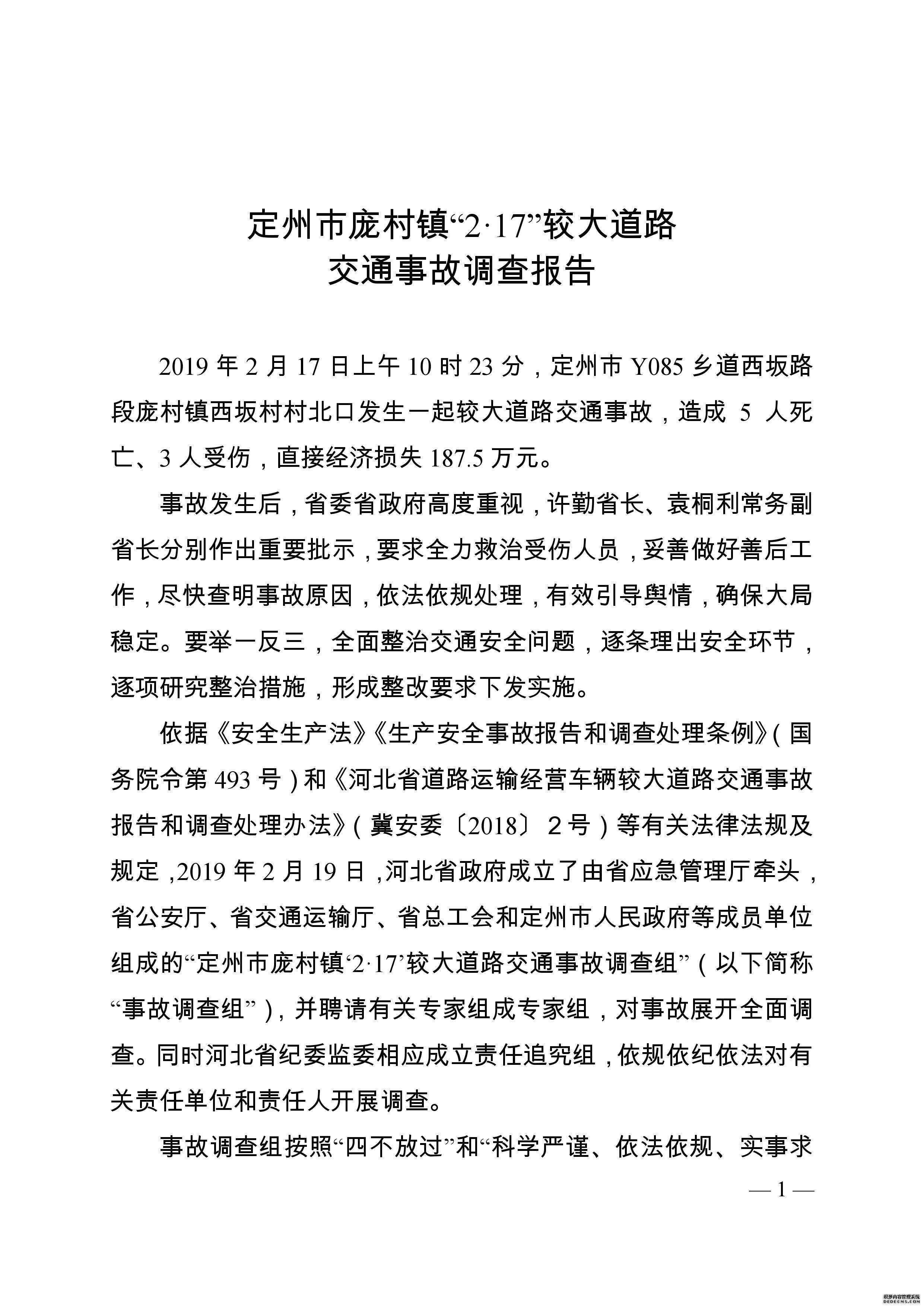 泰安警方发布案情通报_警方通报撞人拖行_警方通报廊坊医院坠楼