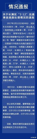 泰安警方发布案情通报_警方通报撞人拖行_警方通报廊坊医院坠楼