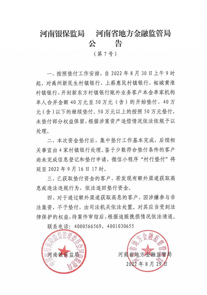 爱钱进暴暗雷_南京银行暴雷乌龙_南京银行直销银行官网