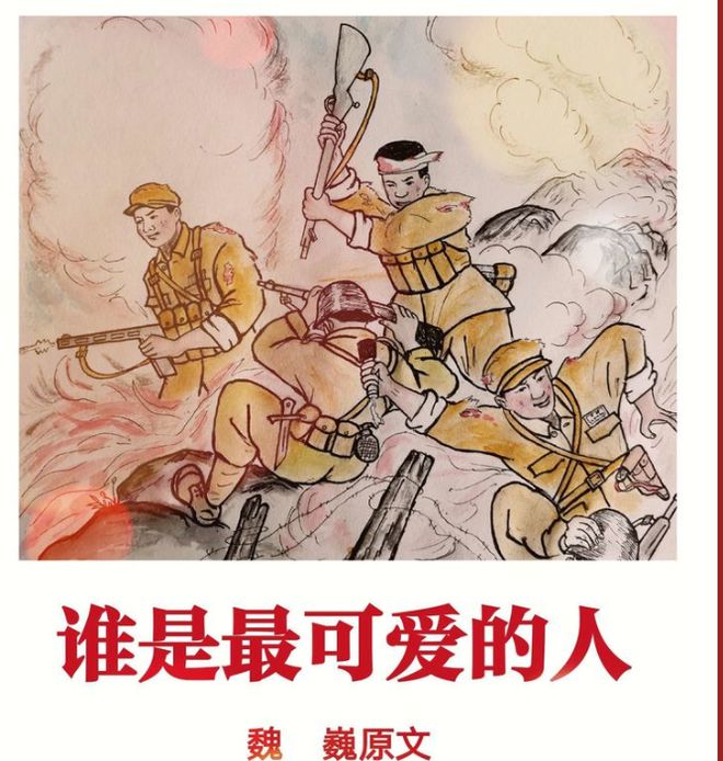 北美吐槽君反转吐槽_刘胡兰课本被吐槽_刘胡兰故事退出课本