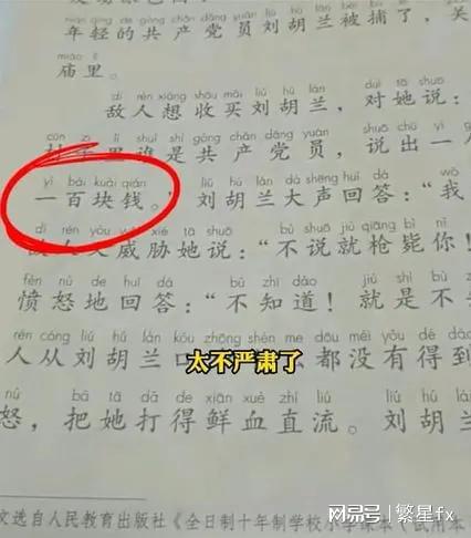 吐槽姐吐槽发嗲视频_小学生作文关于一个近代英雄刘胡兰刘胡兰的故事500_刘胡兰课本被吐槽