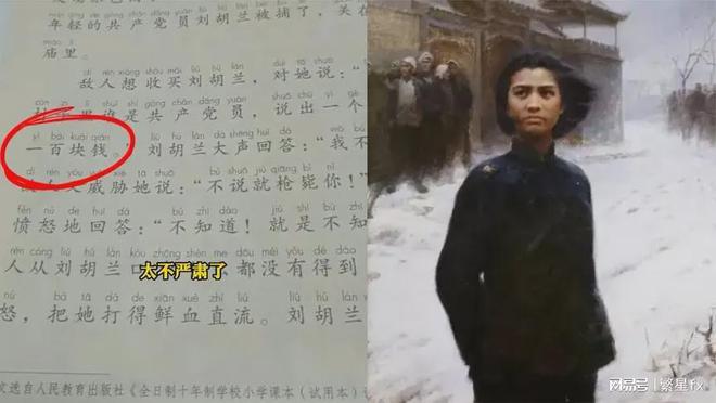 刘胡兰课本被吐槽_小学生作文关于一个近代英雄刘胡兰刘胡兰的故事500_吐槽姐吐槽发嗲视频