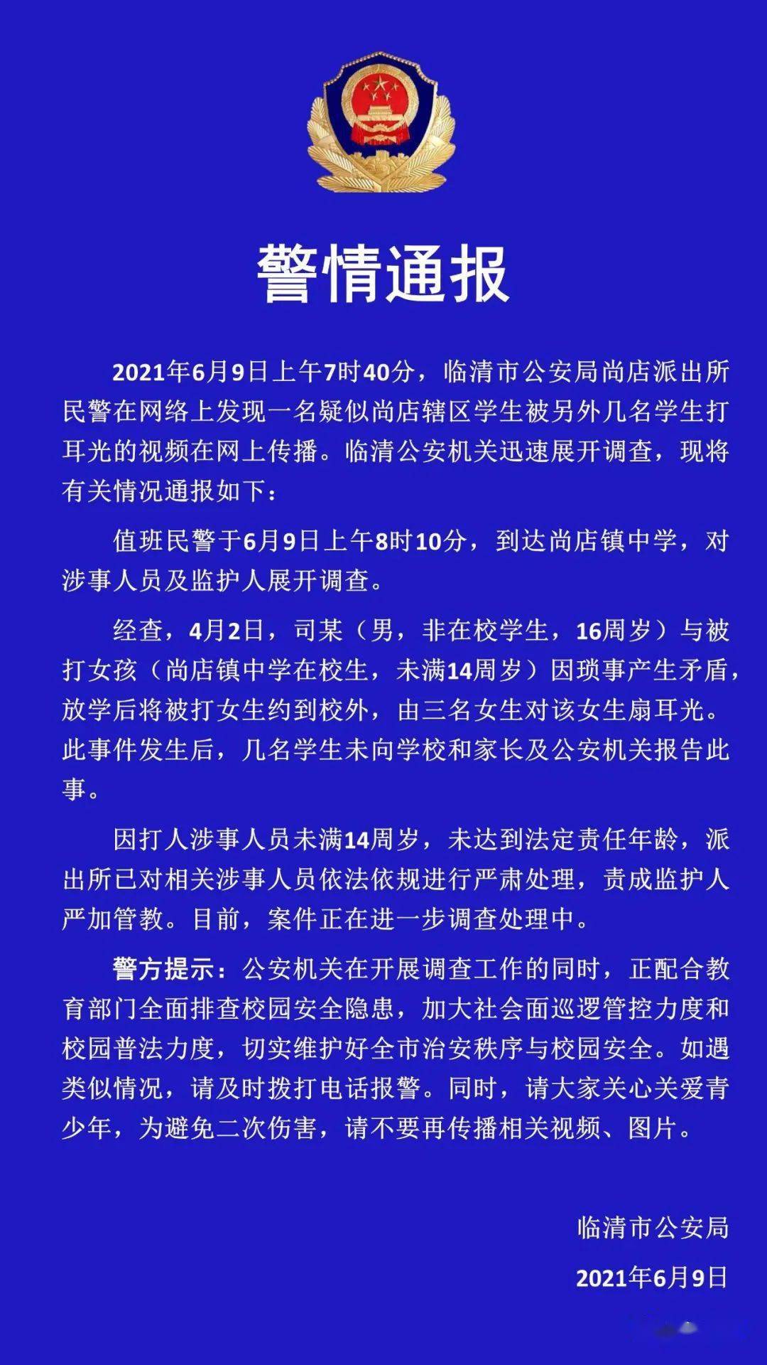 老人当街给多名学生下跪 教育局通报_小伙当街下跪挽留女友_江苏师大通报22名学生患肺结核