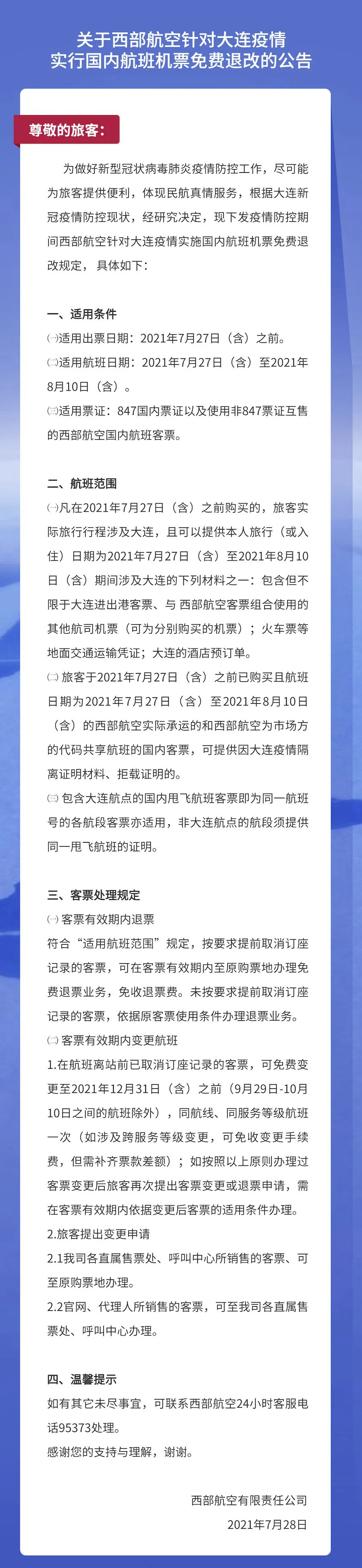 北京倡导就地过节_洪荒元符录中女娲证就地皇_北京过节外地车限行吗