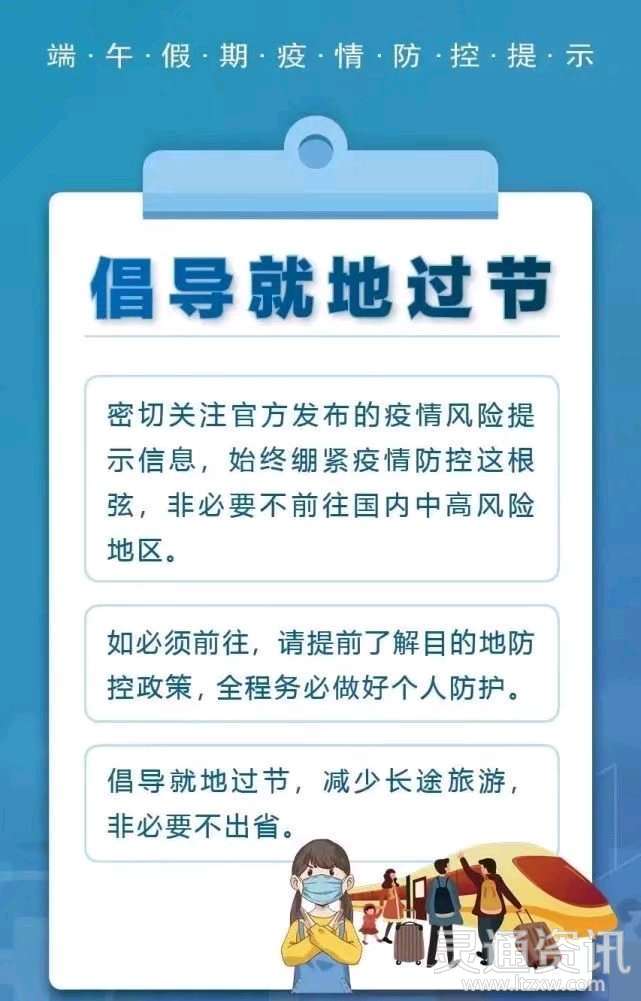 洪荒元符录中女娲证就地皇_北京过节外地车限行吗_北京倡导就地过节