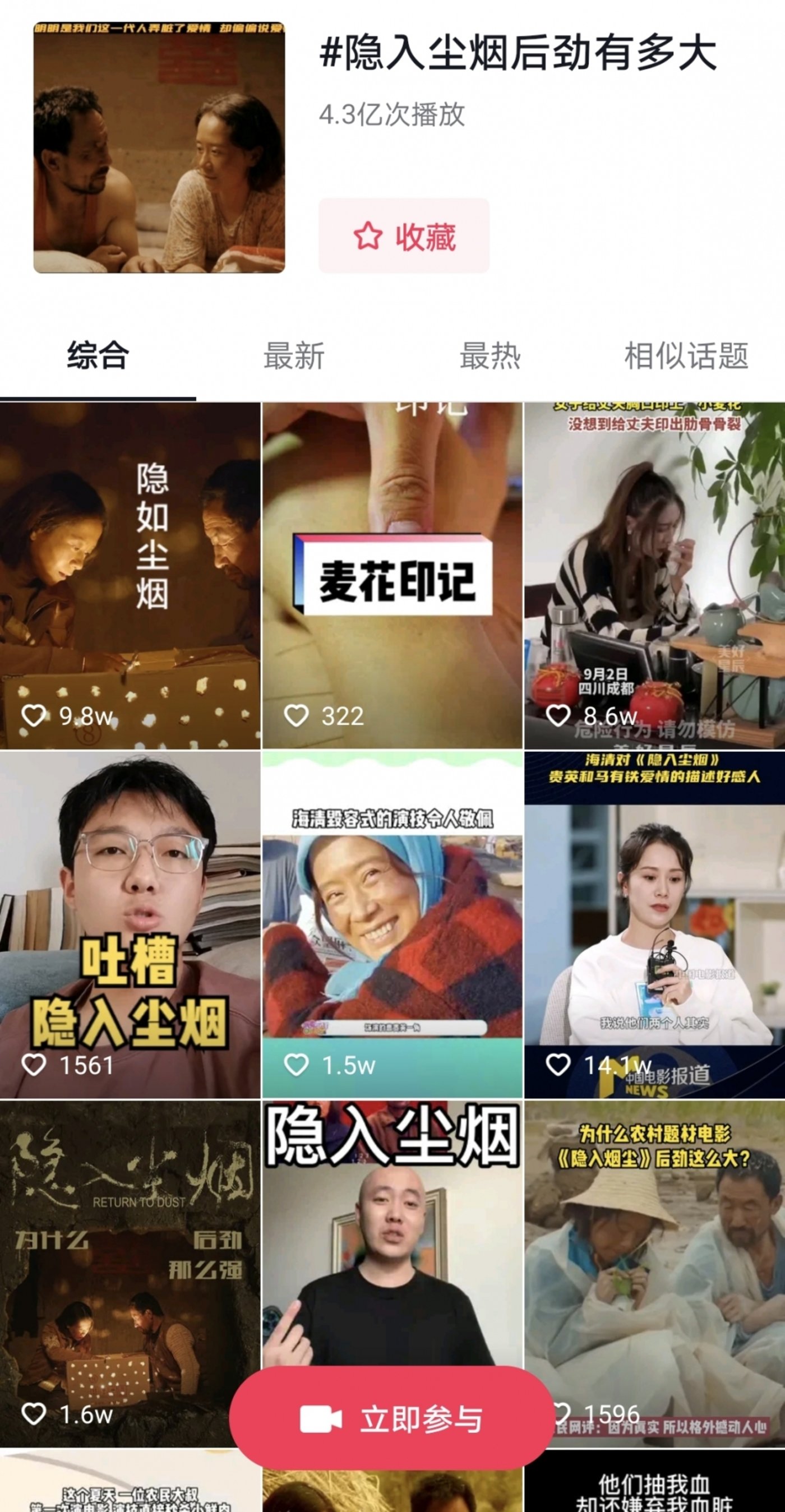 浣溪沙入袂轻风不破尘_《隐入尘烟》的票房奇迹说明了什么_入袂轻风不破尘