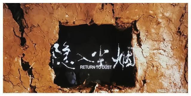 入尘林微尘×季尧_网王同人——神的入尘_《隐入尘烟》的票房奇迹说明了什么