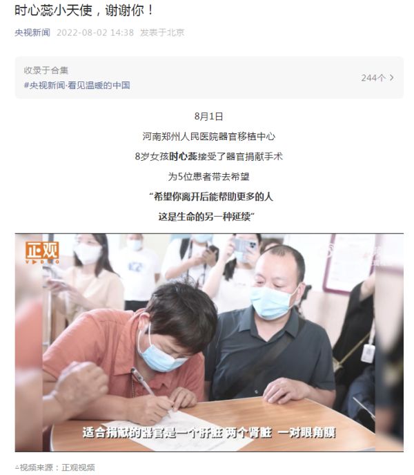 去世捐器官救7人_18岁女生离世 捐器官让5人获新生_硕士离世捐器官