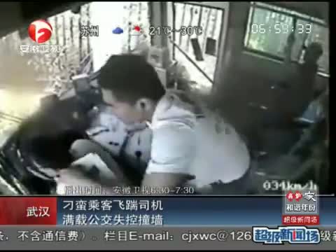 城管飞踹老人_媒体评老人被踹下车:司机的责任呢_司机抱老人下车