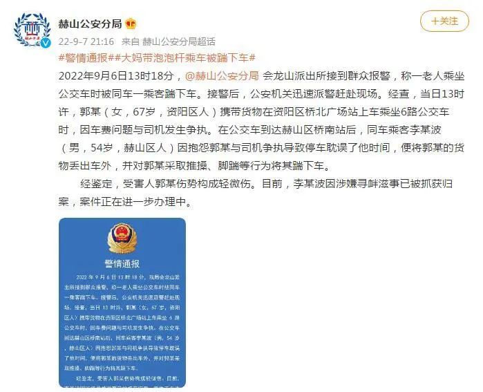 厦门一女子因被骂不让座抓住公交拉环飞踹老人_女子被指占座不让 抓住公交拉环飞踹老人 163_媒体评老人被踹下车：司机的责任呢