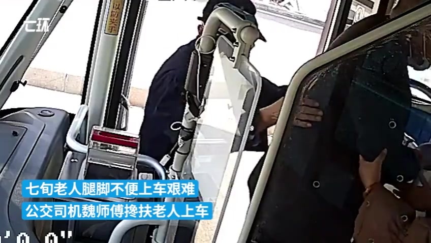 媒体评老人被踹下车：司机的责任呢_厦门一女子因被骂不让座抓住公交拉环飞踹老人_女子被指占座不让 抓住公交拉环飞踹老人 163