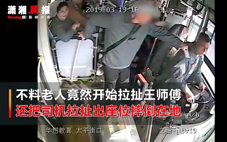 厦门一女子因被骂不让座抓住公交拉环飞踹老人_女子被指占座不让 抓住公交拉环飞踹老人 163_媒体评老人被踹下车：司机的责任呢