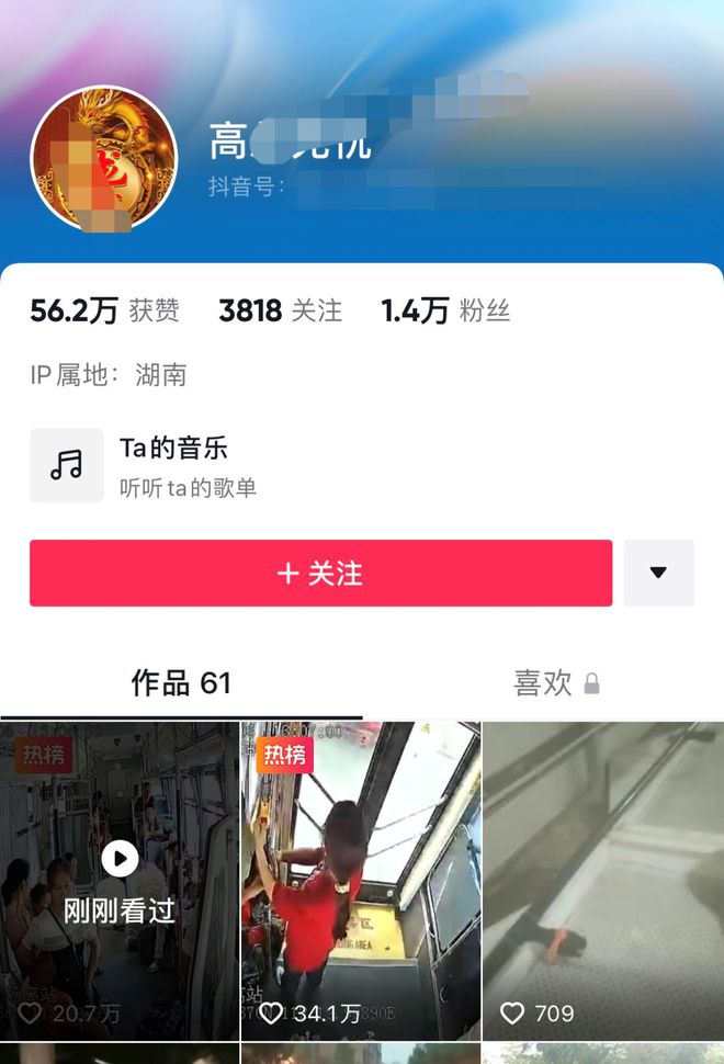 女子占座不让飞踹老人_男子街头飞踹乞讨老人_媒体评老人被踹下车：司机的责任呢