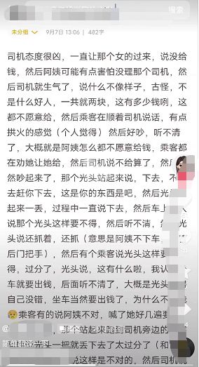 女子占座不让飞踹老人_媒体评老人被踹下车：司机的责任呢_男子街头飞踹乞讨老人