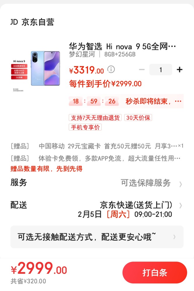 14年万人空巷抢格力_iphone14代抢最高加价2000_西昌14路车票是否加价