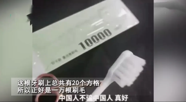 男子质疑牙刷标注1万根毛亲自数_蚕豆根横切结构图标注_高露洁 三重深洁 中毛牙刷 超值特惠