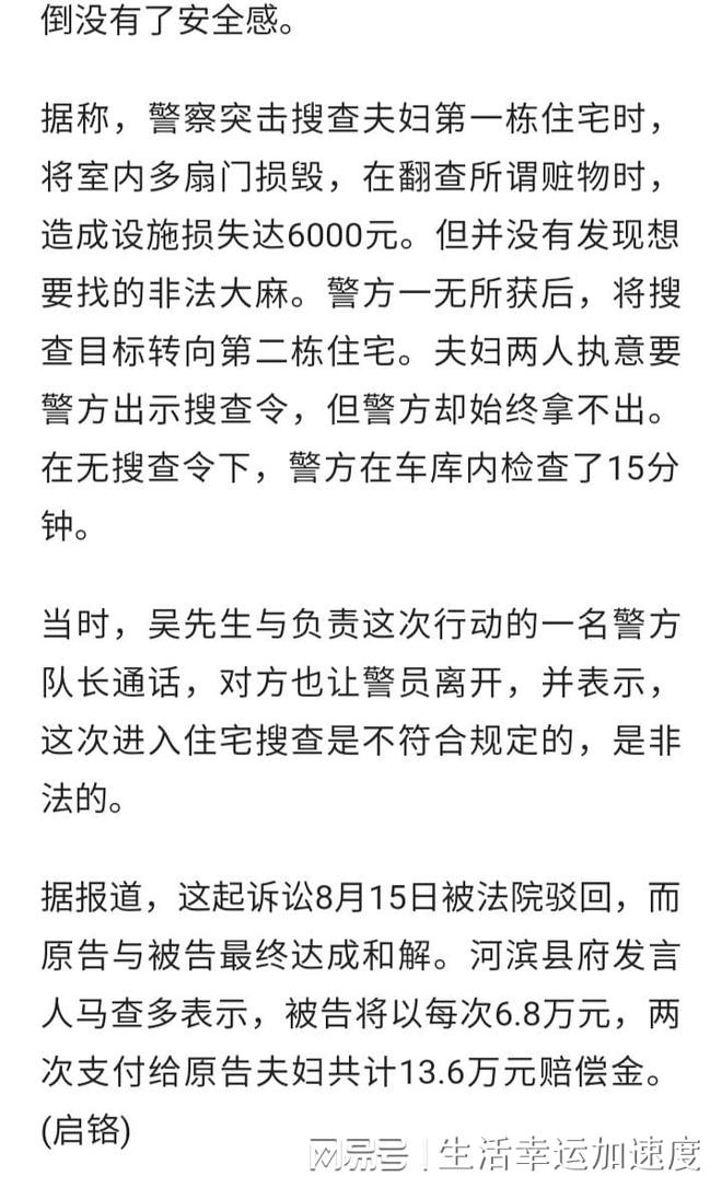 释延鲁被传遭登封警方控制_美华人因耗电量低遭警方搜查住宅_男子遭警方枪击身亡