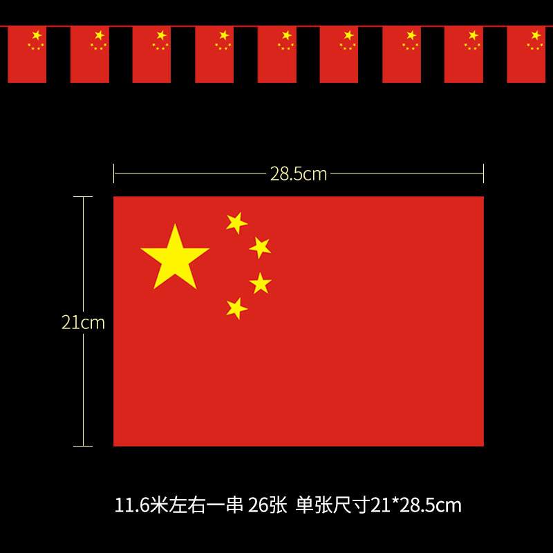 吊旗悬挂方法_超市回应悬挂美英法国旗:只是装饰_幼儿园走廊悬挂装饰
