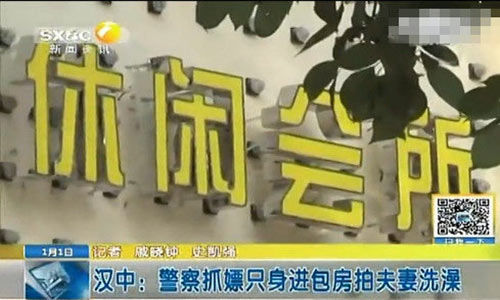 法市长遭警方拘留_美华人因耗电量低遭警方搜查住宅_徐晓冬遭警方传唤