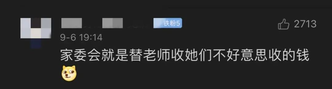 老师家长微信群名称_家长反对凑钱送礼给老师被逼退群_家长怎样给老师送礼