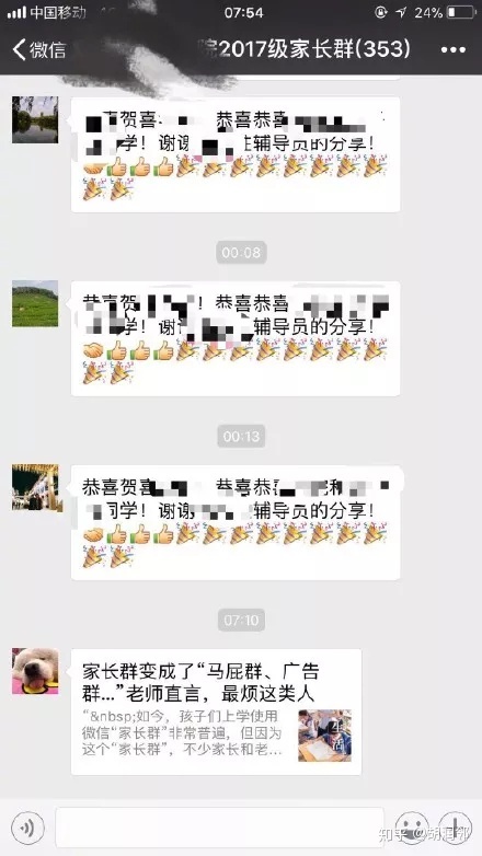 老师解散家长群怎么说_家长送礼老师该怎么办_家长反对凑钱送礼给老师被逼退群