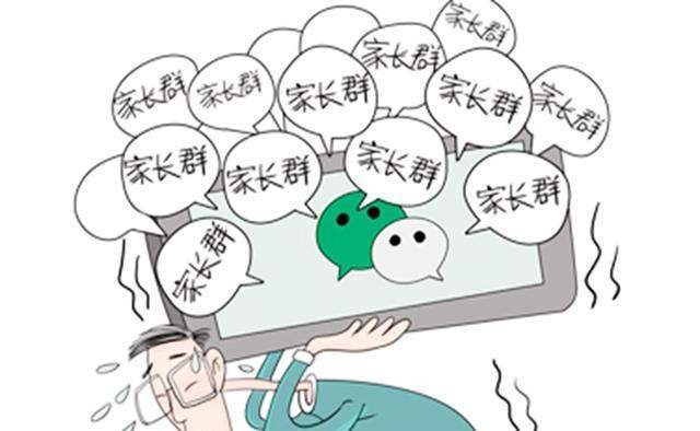 家长反对凑钱送礼给老师被逼退群_家长送礼老师该怎么办_老师解散家长群怎么说