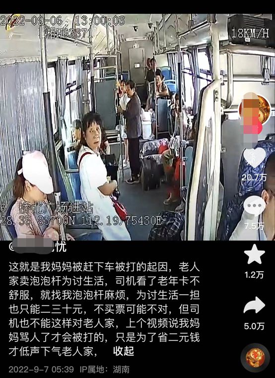 警方通报老人带泡泡杆乘车被踹下车_四川乐山警方通报_朱之文感谢警方拘留踹门男子