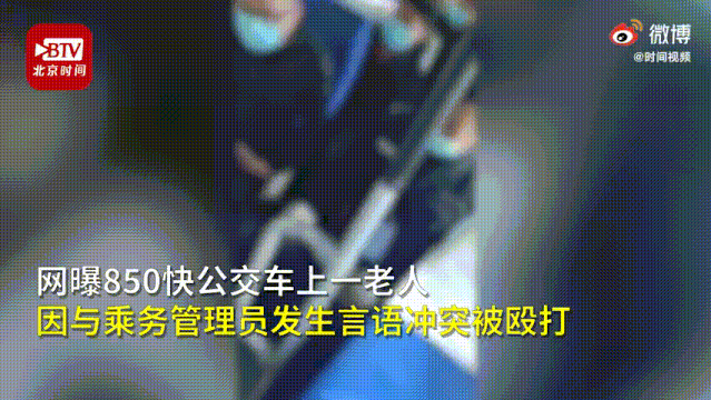 警方通报老人带泡泡杆乘车被踹下车_四川乐山警方通报_朱之文感谢警方拘留踹门男子