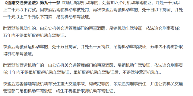 喝多少酒算酒驾和醉驾_女孩怒斥酒驾母亲_女孩酒驾后严重毁容