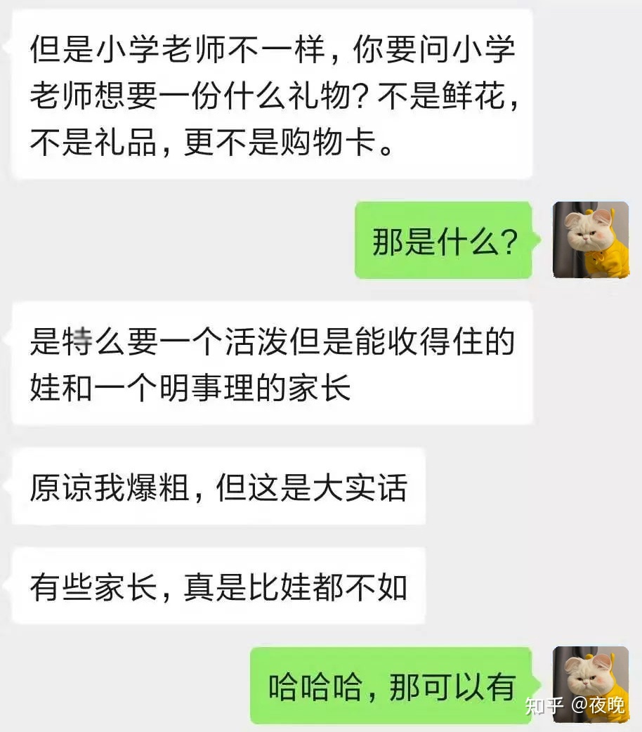 老师家长微信群名称_家长群谩骂诬陷老师_家长反对凑钱送礼给老师被逼退群