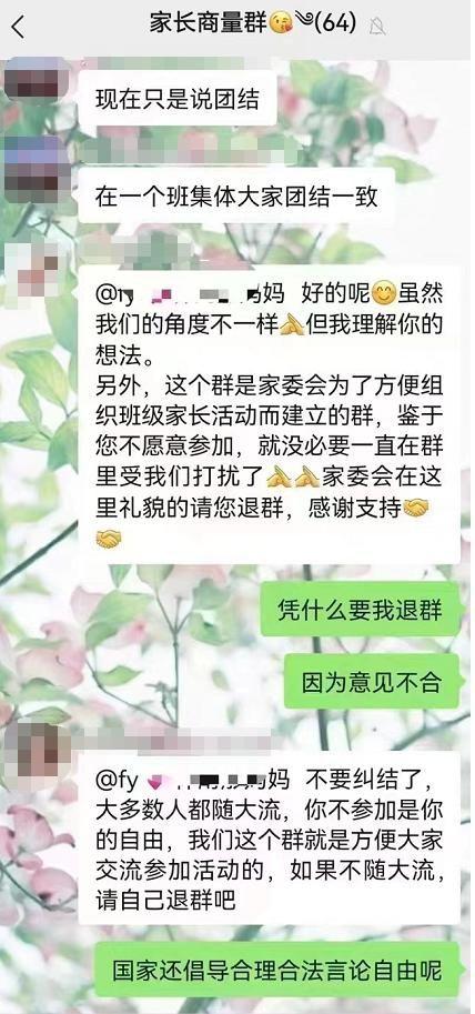 家长拒送礼被逼退群 教育局回应_遭公司逼退工人上访意见书怎么写_中银协回应银行员工拒喝敬酒被打