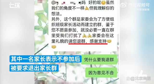 碰瓷逼退卡车视频_家长拒送礼被逼退群 教育局回应_日本官员回应为何拒喝核废水