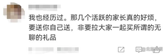 家长拒送礼被逼退群 教育局回应_碰瓷逼退卡车视频_日本官员回应为何拒喝核废水