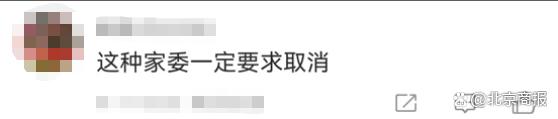 碰瓷逼退卡车视频_家长拒送礼被逼退群 教育局回应_日本官员回应为何拒喝核废水