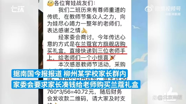 碰瓷逼退卡车视频_家长拒送礼被逼退群 教育局回应_日本官员回应为何拒喝核废水