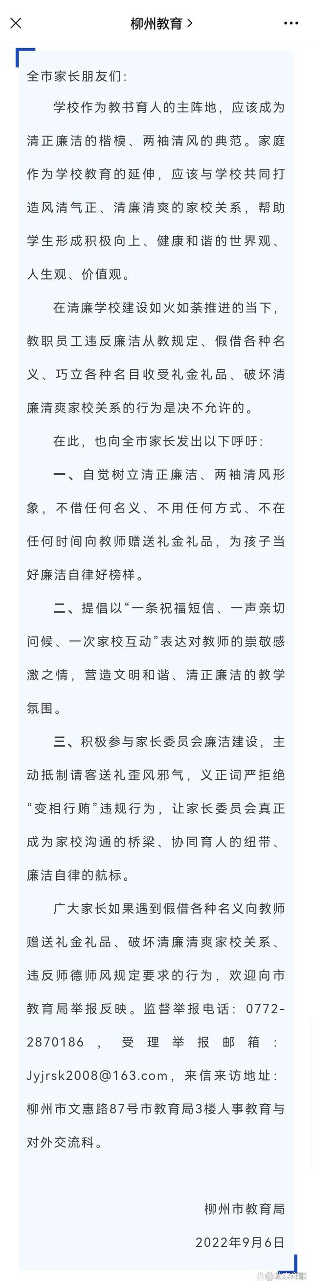 碰瓷逼退卡车视频_日本官员回应为何拒喝核废水_家长拒送礼被逼退群 教育局回应
