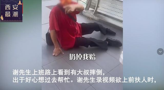 范冰冰摔倒李晨扶视频_\"老人摔倒\"扶不扶_男子欲录视频扶摔倒大叔反被骂