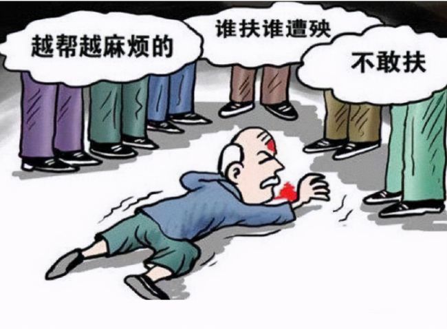 \"老人摔倒\"扶不扶_范冰冰摔倒李晨扶视频_男子欲录视频扶摔倒大叔反被骂