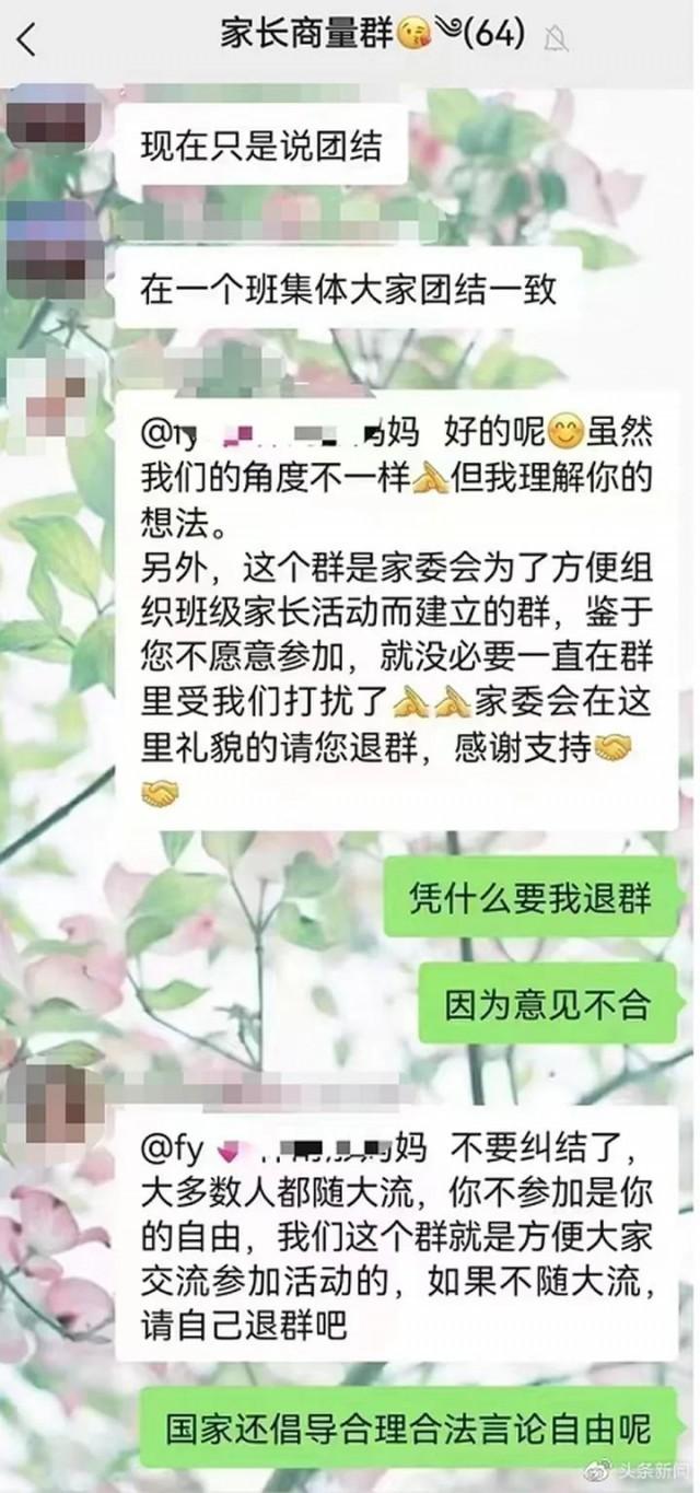 被张桂梅拒绝的全职太太回应_家长拒送礼被逼退群 教育局回应_遭公司逼退工人上访意见书怎么写