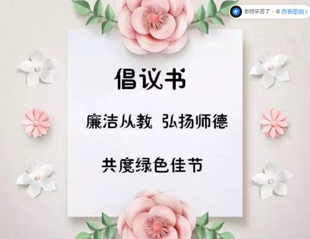 家长拒送礼被逼退群 教育局回应_遭公司逼退工人上访意见书怎么写_被张桂梅拒绝的全职太太回应