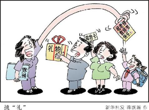 家长拒送礼被逼退群 教育局回应_被张桂梅拒绝的全职太太回应_遭公司逼退工人上访意见书怎么写