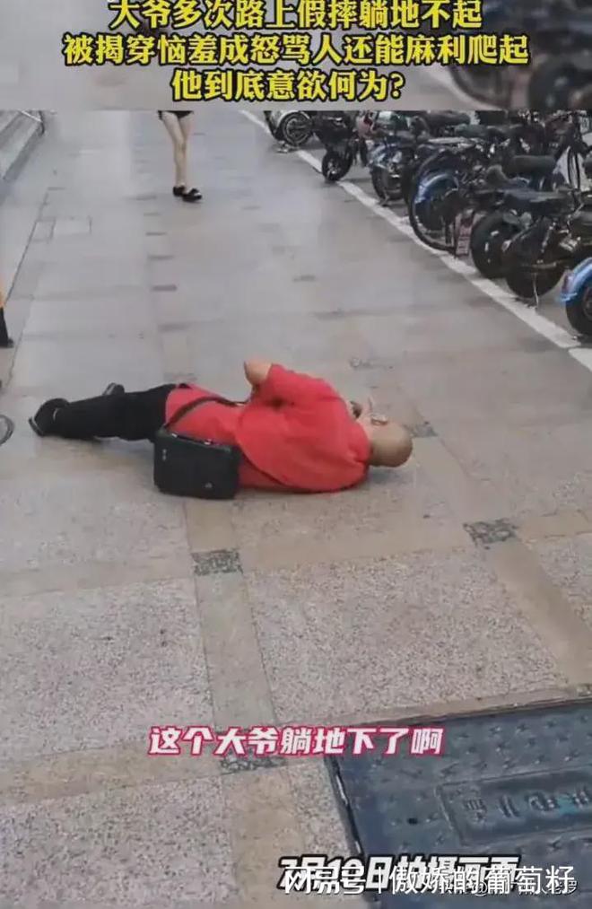 扶不扶摔倒老人寓意_老人摔倒扶不扶调查报告_男子欲录视频扶摔倒大叔反被骂