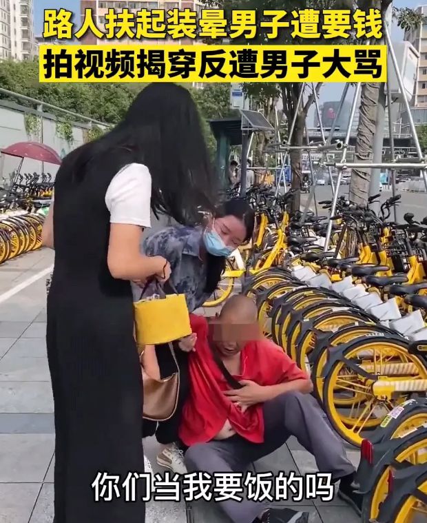 男子欲录视频扶摔倒大叔反被骂_老人摔倒扶不扶调查报告_扶不扶摔倒老人寓意