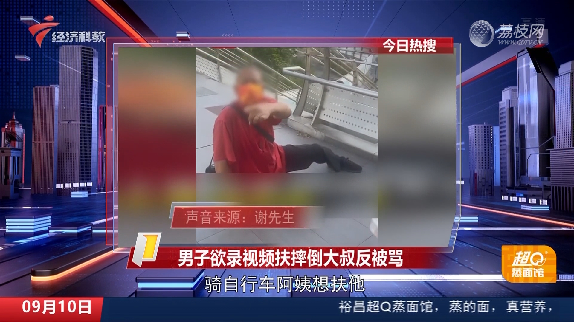 老人摔倒扶不扶调查报告_男子欲录视频扶摔倒大叔反被骂_扶不扶摔倒老人寓意