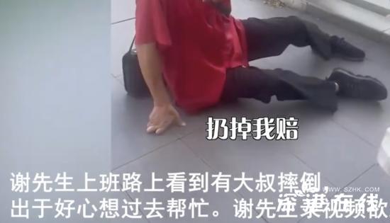 扶不扶摔倒老人寓意_老人摔倒扶不扶调查报告_男子欲录视频扶摔倒大叔反被骂