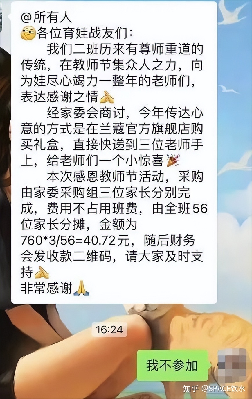 张嘉倪回应拒合影_家长拒送礼被逼退群 教育局回应_业主集资26万买\"高音炮\" 警报逼退广场舞大妈