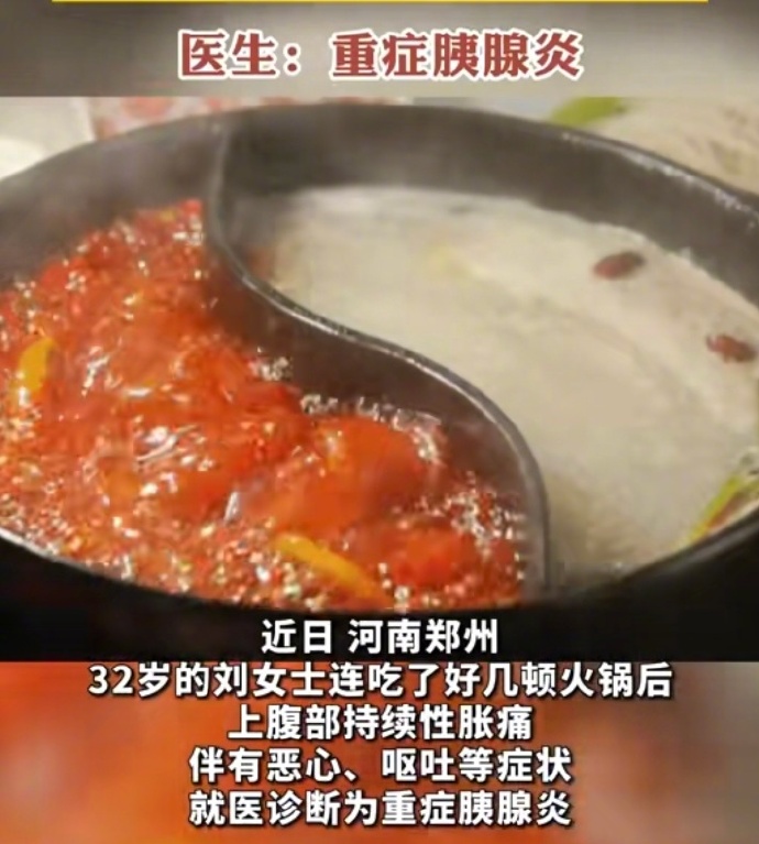 连吃火锅血成牛奶色_男子吃火锅被熏成智障_黄 色 成 人小说阅读村色满园