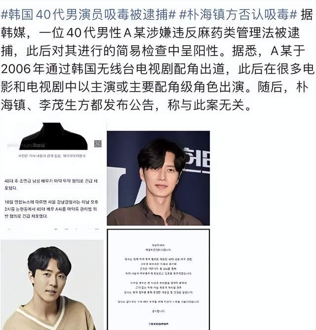 湖南吸毒市长被捕_韩国不出名老演员男_韩国一男演员中秋当天因吸毒被捕